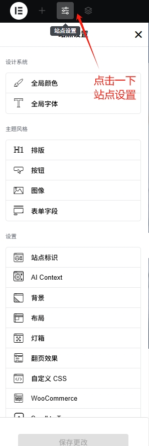 elementor-Click the Site Settings button