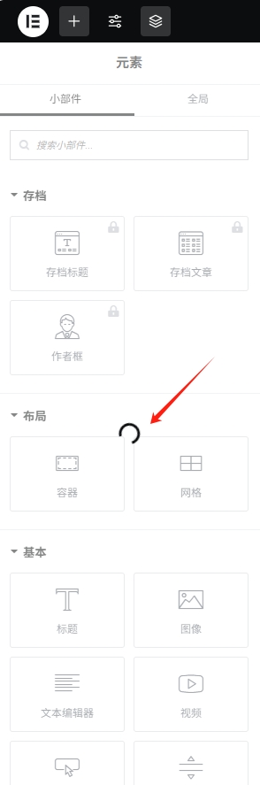 elementor-stuck-loading